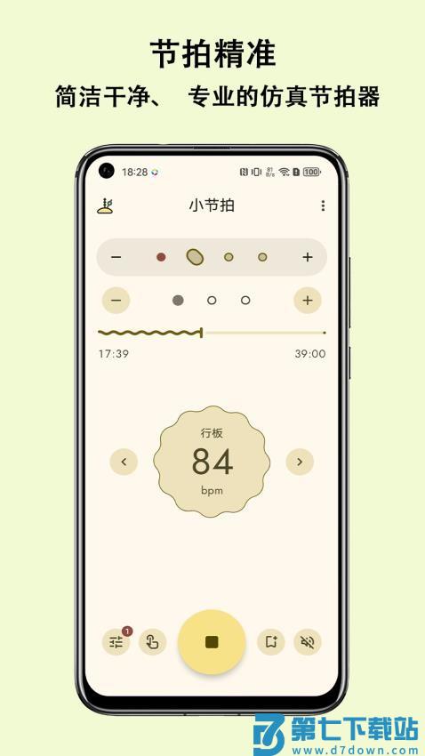 小节拍客户端v1.0.6 1