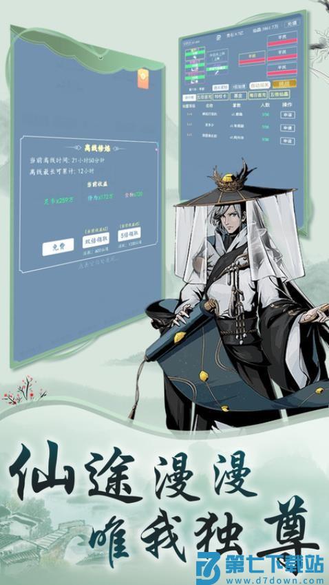 剑气除魔游戏v1.1 5