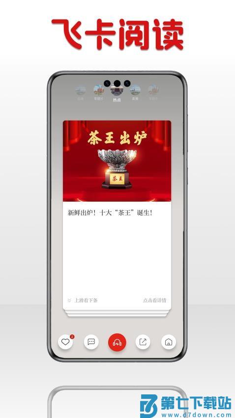 潮湃新闻客户端appv4.1.1 4