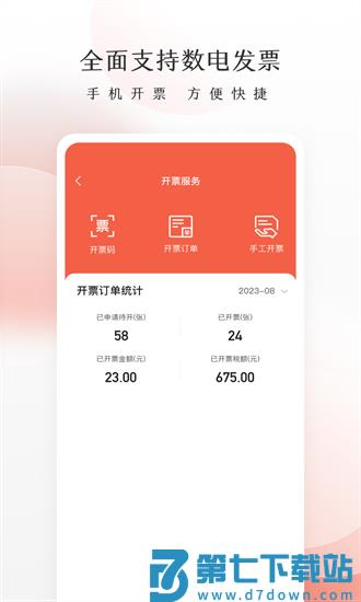 老板管账系统软件v1.2.20 1
