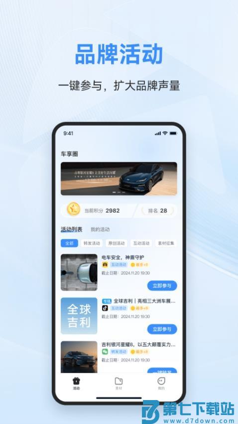 车享圈手机版v2.1.0 3