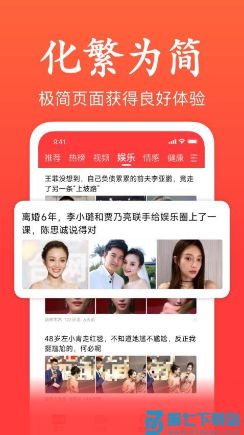 快闻极速版手机版v1.4.5 3