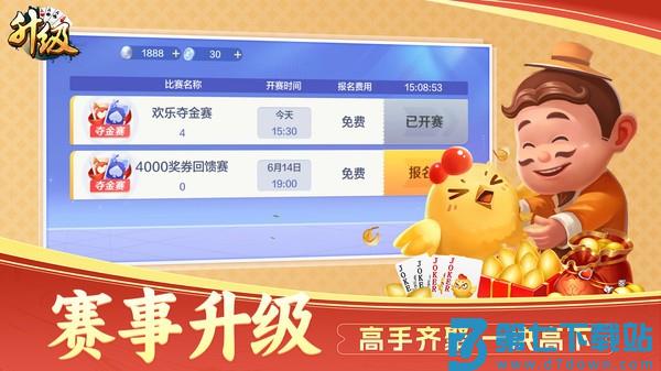 升级手游小米版v9.10.03101001 5