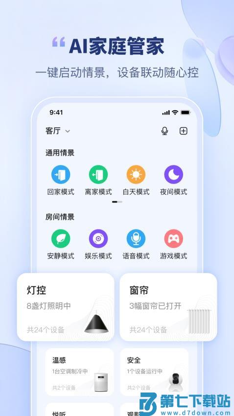 卡特加特软件v6.9.3 1