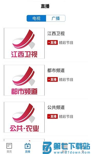 浔阳融媒体客户端v5.3.1 2