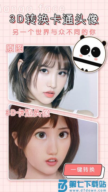 动漫照片app v4.3.3 安卓版 3