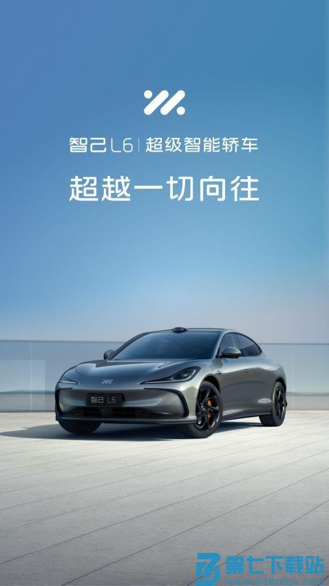 IM 智己汽车appv2.9.9 2