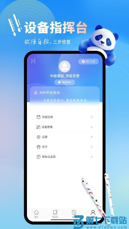 AI WritePro最新版v1.21.36 1