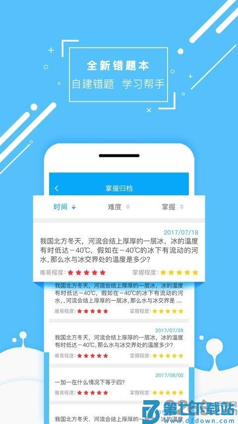 化学大师高中版app v5.3.6 安卓版 4
