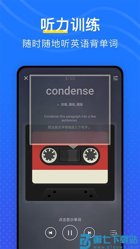 我爱背单词免费手机版 v6.40 安卓版 1