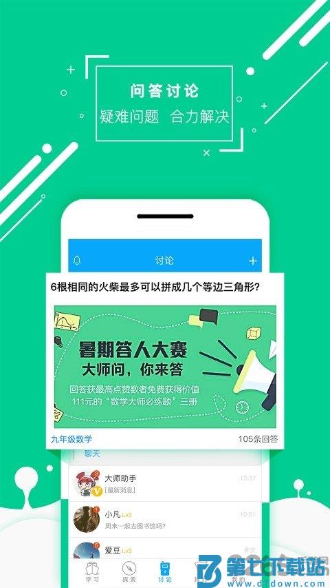 化学大师高中版app v5.3.6 安卓版 0