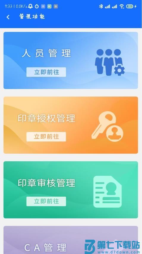 辽易通GO手机版