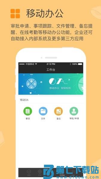 方圆间平台v4.1.7 2