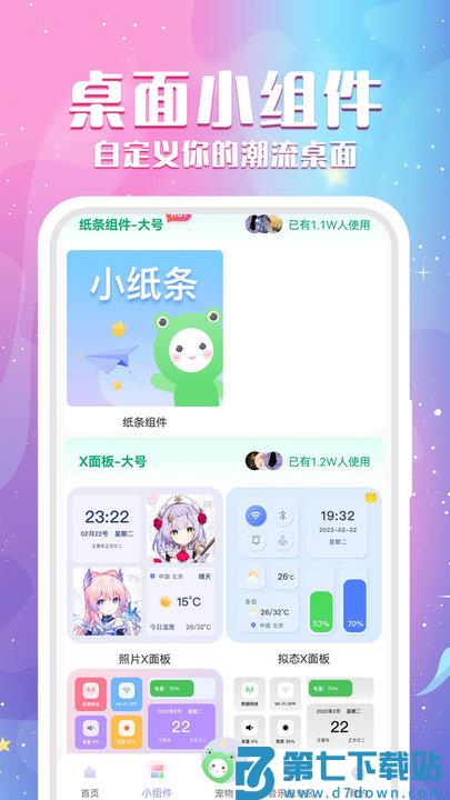 动态壁纸精选大全软件最新版 v4.6.9 安卓版 1