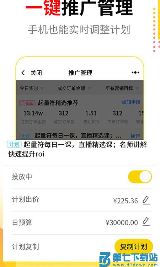 起量符官网版v3.2.0 1