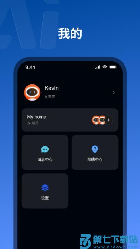CONOW 业主版软件v1.5.2 1