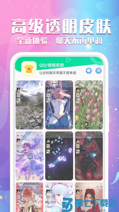 动态壁纸精选大全软件最新版 v4.6.9 安卓版 0