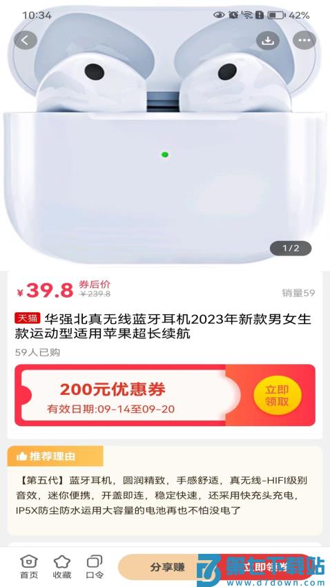 乐淘联盟官网版v8.8.60 2