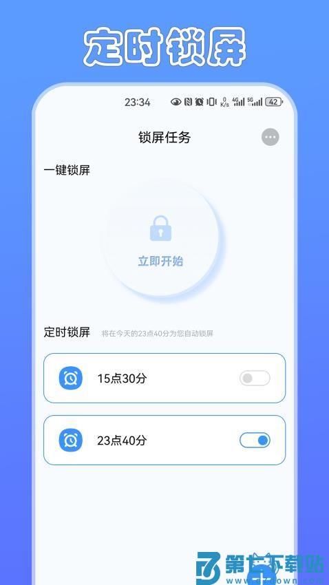 定时猫手机版v2.0.8 4