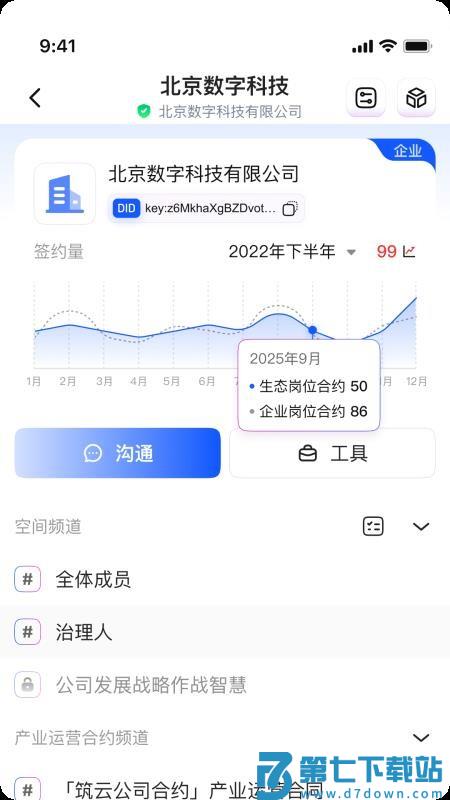 亿界新商官方版v0.60.3 3