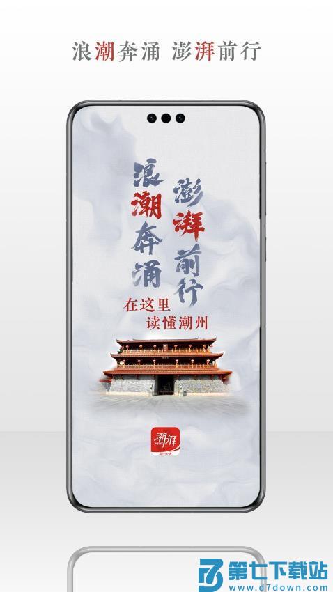 潮湃新闻客户端appv4.1.1 2