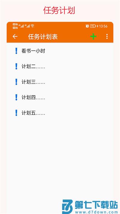 我的排班表app最新版 v5.6 安卓版 0