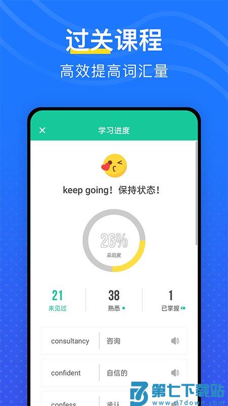 我爱背单词免费手机版 v6.40 安卓版 2