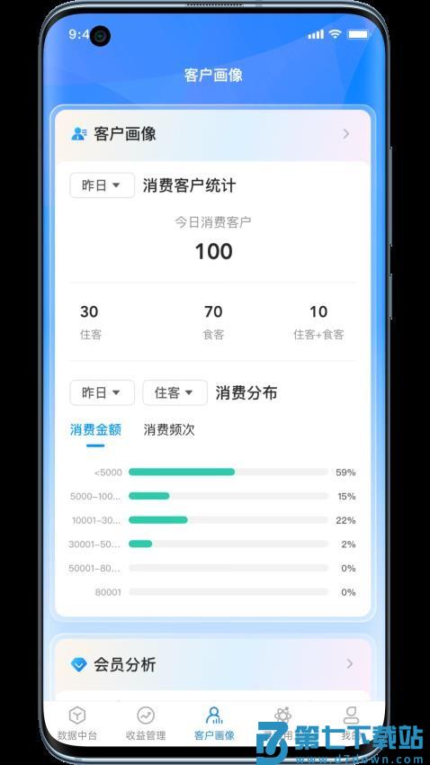 荃智生态最新版v1.8.6.3 1