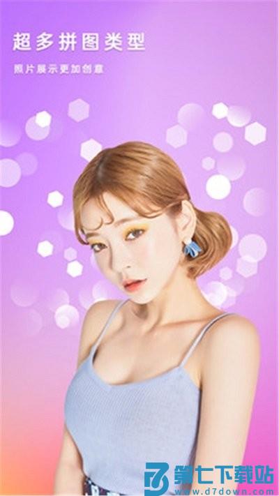 美美滤镜照相机软件 v3.2 安卓版 2