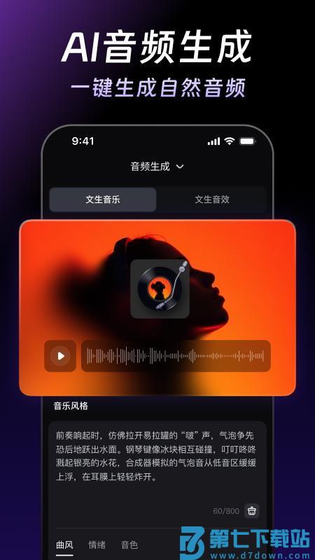 万兴天幕AI最新版