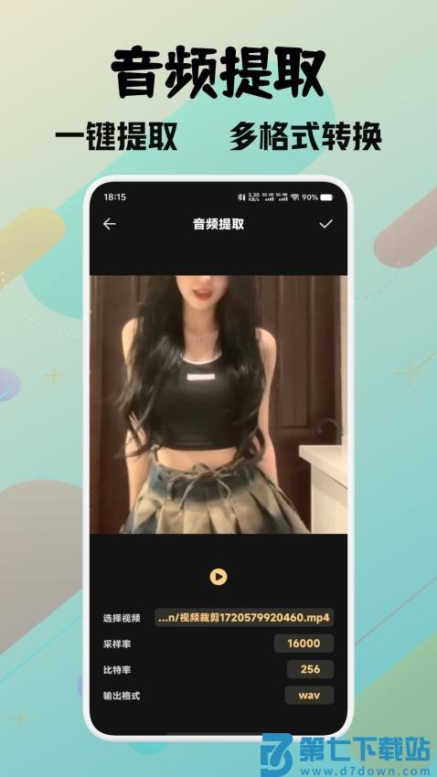 灵悦音乐剪辑免费版v1.2 1