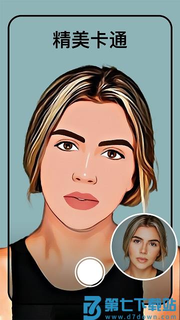 自制头像app(改名漫画头像) v4.3.3 安卓版 1