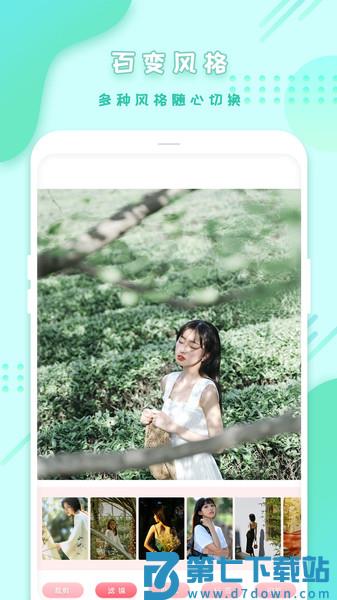 全能美颜拼图相机app v1.7 安卓版 0