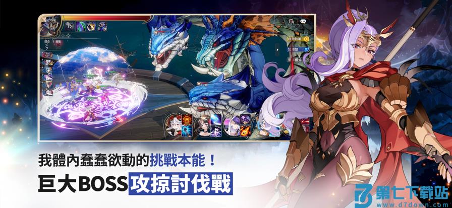 七骑士ReBIRTH游戏v1.08.08 3