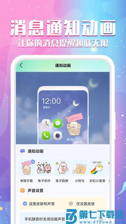 动态壁纸精选大全软件最新版 v4.6.9 安卓版 2