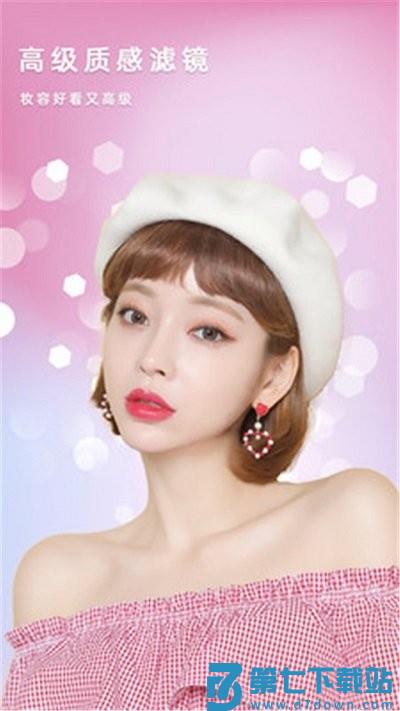 美美滤镜照相机软件 v3.2 安卓版 0