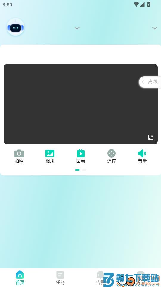 万为安保免费版APP