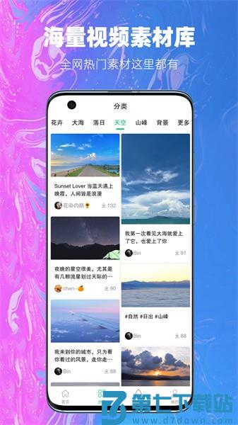 抖素材最新版v3.9.1 2