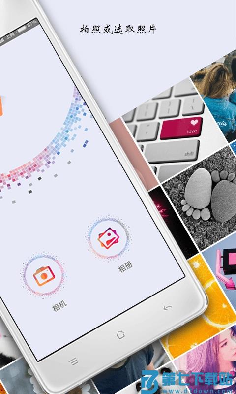 马赛克修图软件(mosaicgraffiti) v2.9.27 安卓版 1