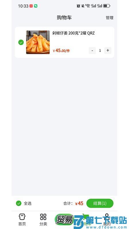 村投公社免费版appv1.4.2 2
