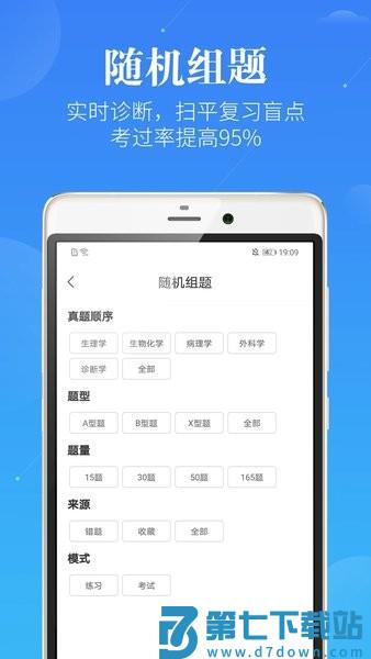 蓝基因合并版v7.9.9 3