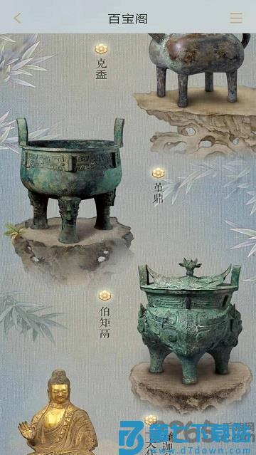 首都博物馆官方版 v2.3.4 安卓最新版 1