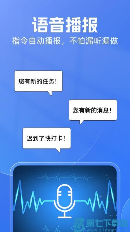 雨点用工软件v1.1.7 1
