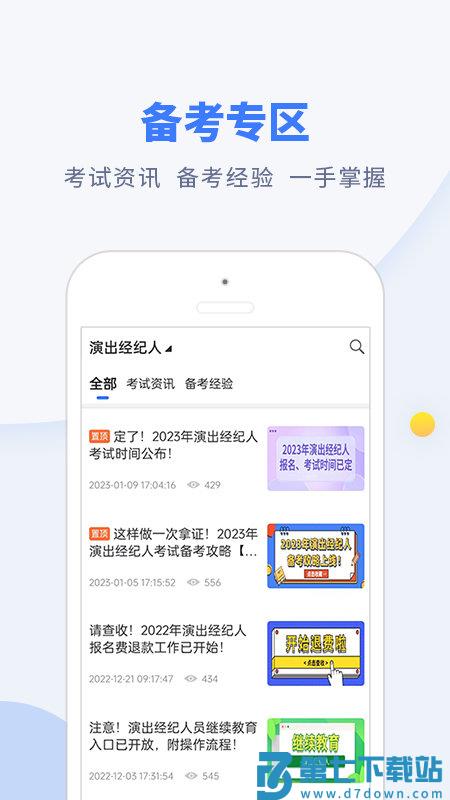 钉题库官方版 v3.0.7 安卓版 1