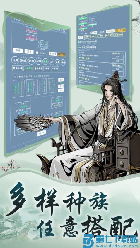 剑气除魔游戏v1.1 4