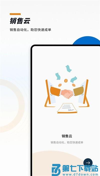 cloudcc sales appv18.9.3 1