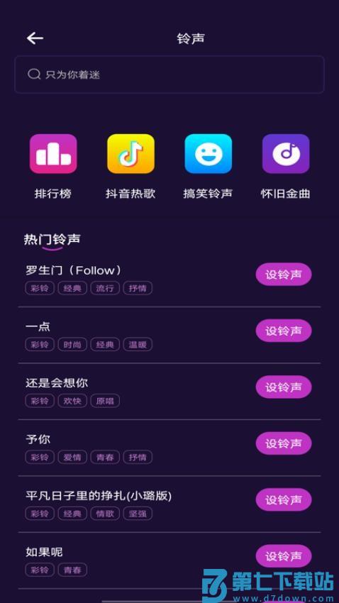全乐器免费调音appv1.0.9 2