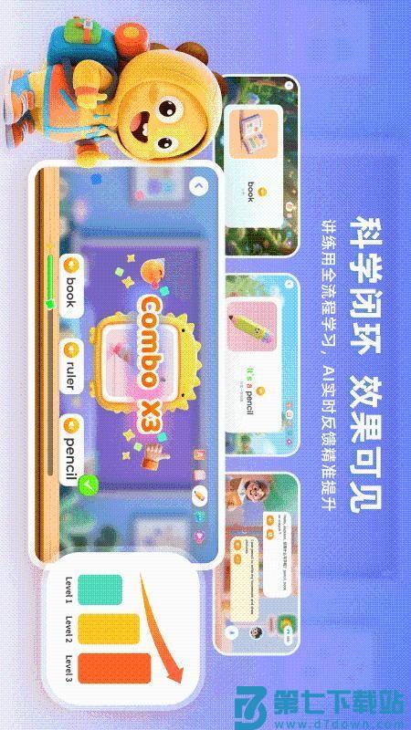 VIPKID优学免费版v1.2.2 3