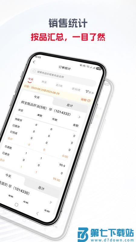 金蝉树手机版v1.9.2.1 1