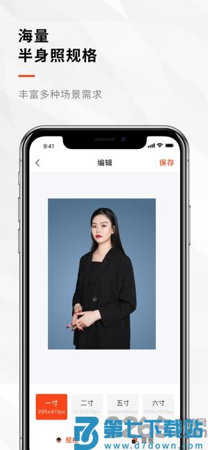 半身证件照软件 v3.1.8 安卓版 0